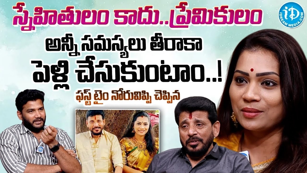 Divvela Madhuri & Duvvada Srinivas Valentine's Day Special Interview | Anchor Shiva Interviews