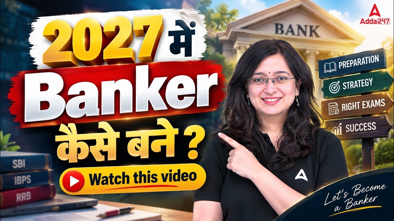 2027 में Banker कैसे बनें? SBI, IBPS & RRB Banking Exams की Complete Preparation Strategy