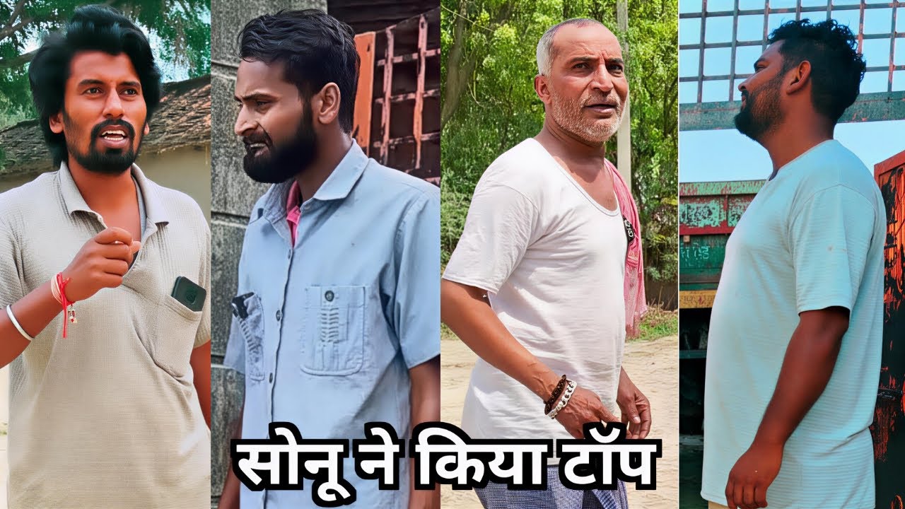 Sonu Ne Kiya Top 😱|| सोनू ने किया टॉप 🤣| Jhingan Ki Funny Video | Desi Funny Video | Short Film 2025