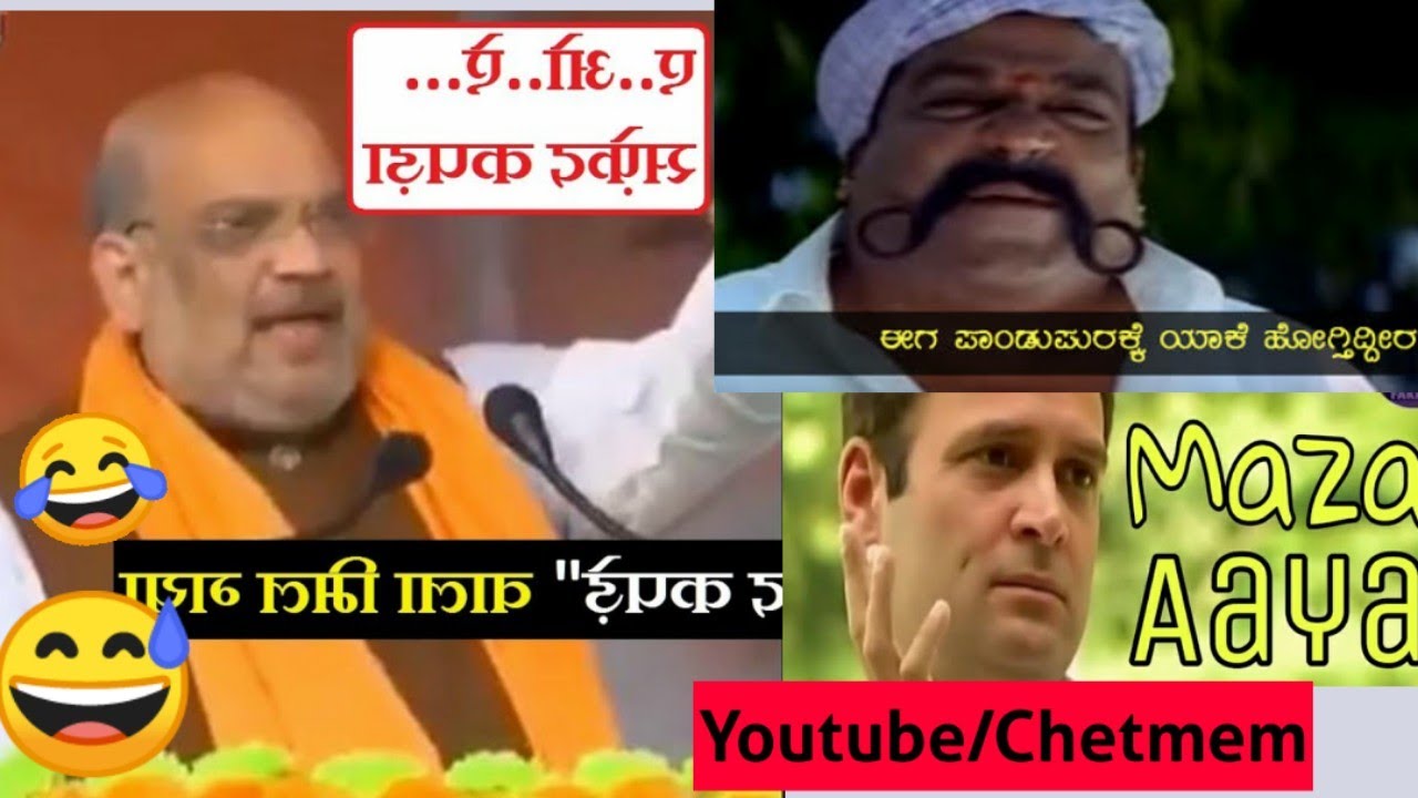 Part 2 | safed kapde amit shah |Meme #Amithshah #Modi #Rahulgandhi #shorts