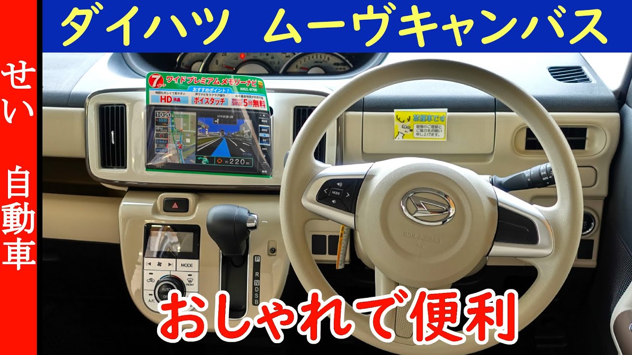 かわいいだけじゃない！お洒落且つ実用的なムーヴキャンバスをじっくりレビューするよ