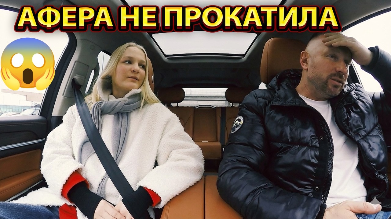 🤦‍♂️ Хотела на халяву слетать бизнесом — но попала на таксиста! ✈️🚖