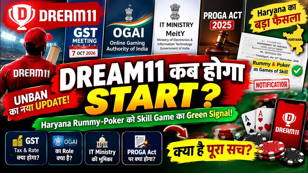 DREAM11 फिर से START होगा? 🤯 Haryana Government का बड़ा फैसला | GST Meeting 7 October + OGAI Update