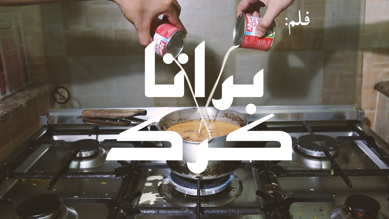 فيلم (براتا كرك)