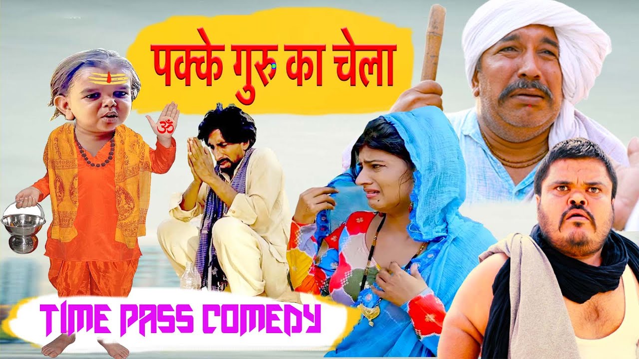कोले नाई ने उठाई भोले की कावड़  -  Live Full Episode  [Time Pass Comedy] Haryanvi Comedy  New Episode