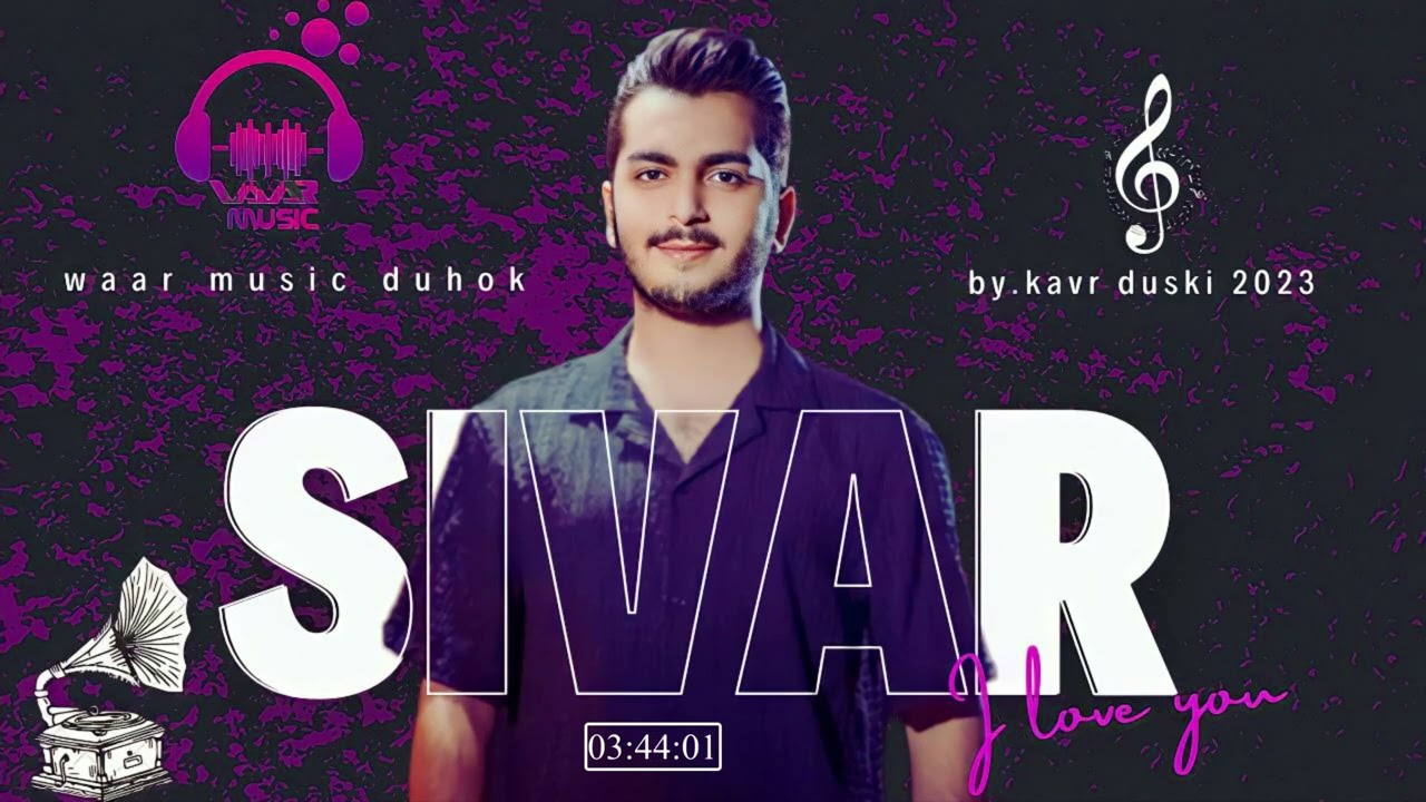 sivar zirak Stran ( BAHRA AVENAMN  ) 2023 سيفه ر زيره ك خوشترین ستران (به‌حرا ئه‌فینامن ) 2023