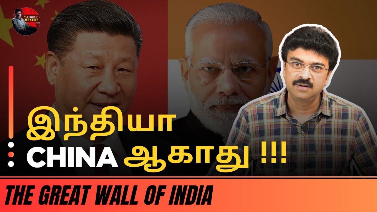 THE GREAT WALL OF INDIA