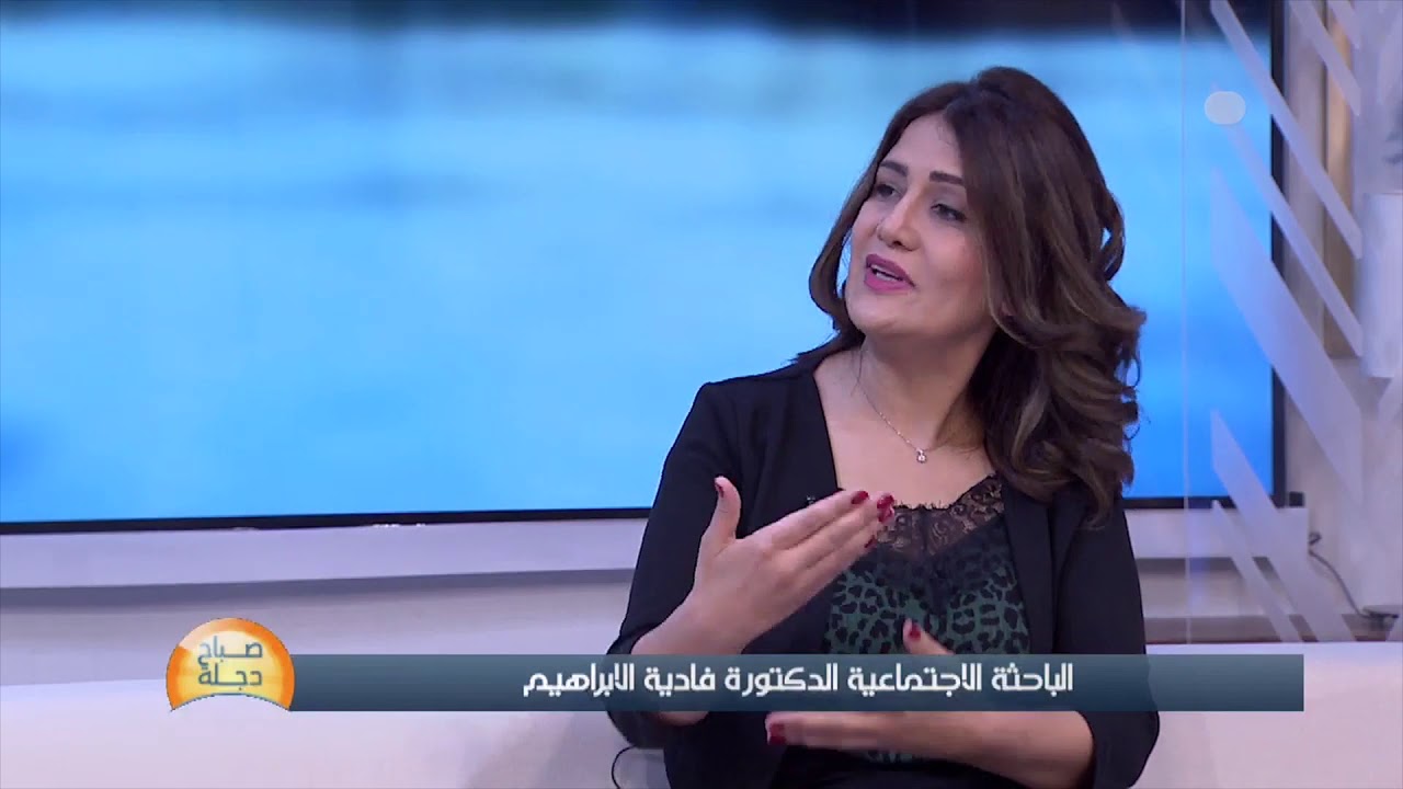 العصبية عند المراهقين .. الاسباب والحلول مع الدكتورة فادية الإبراهيم