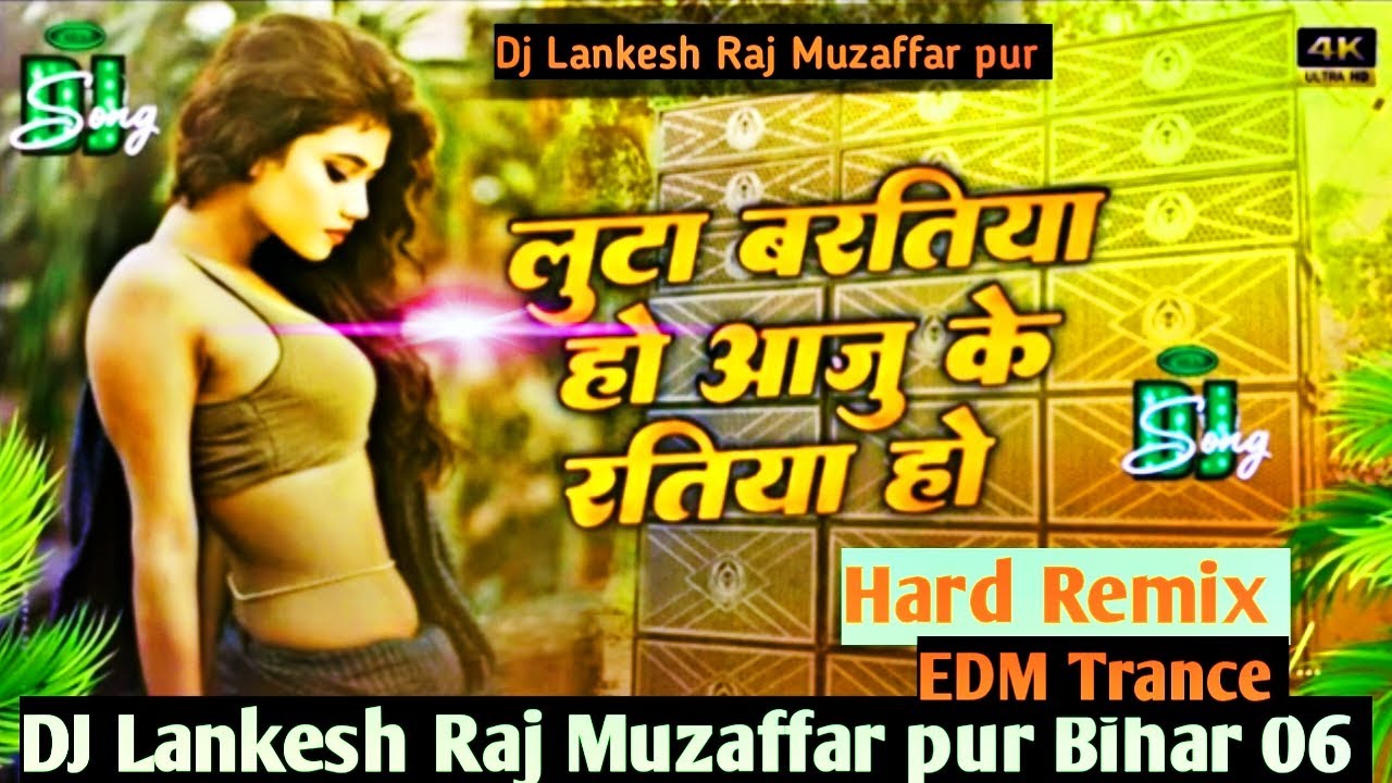 Aarkesta ke Mal Luta bartiya ho Avdhesh premi Bhojpuri Dj Remix#bhojpuri #djrajanmixing #djsongs