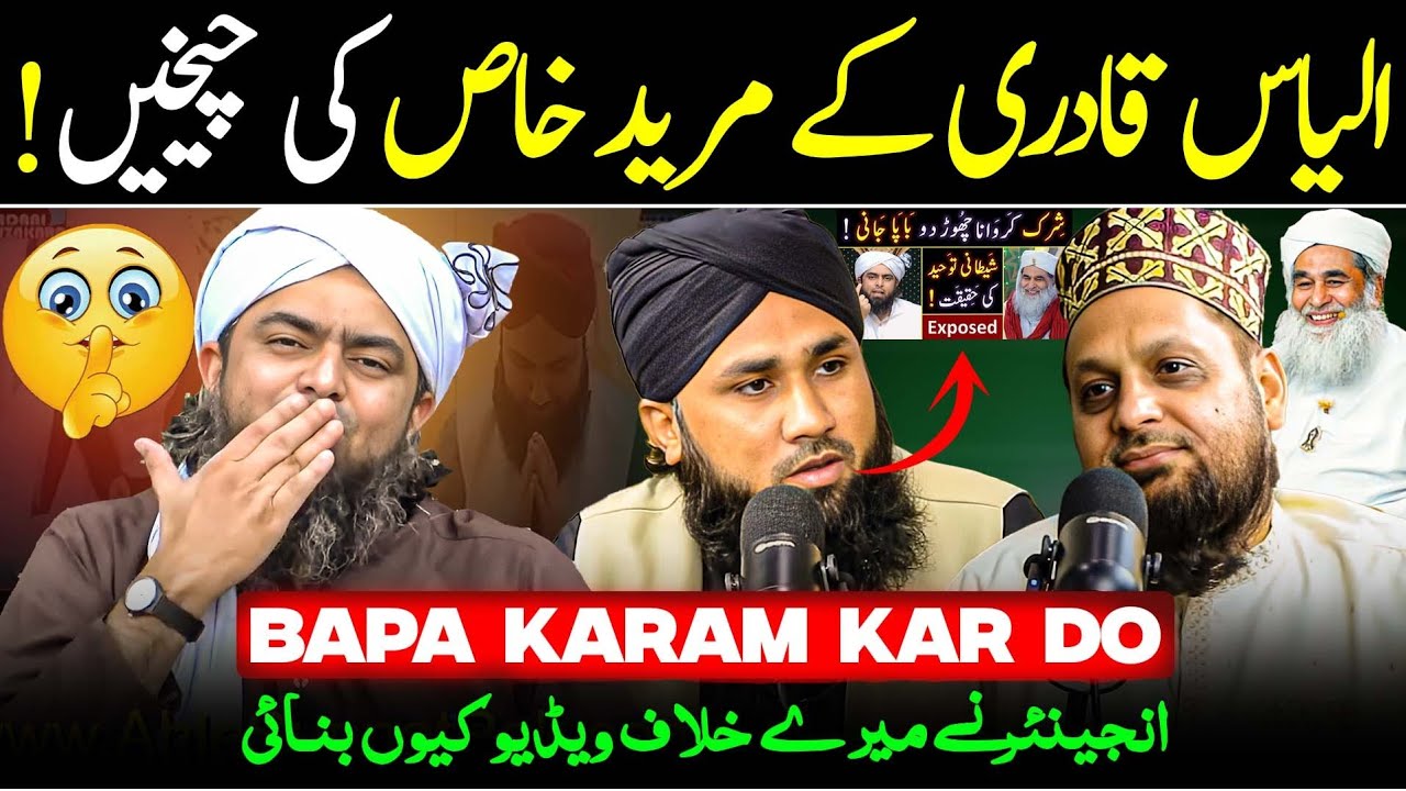 😂 Danish Atari Engineer Par Ghussa | Ilyas Qadri K Samne SHIRK | Danish Atari | Engr Ali Mirza 🔥