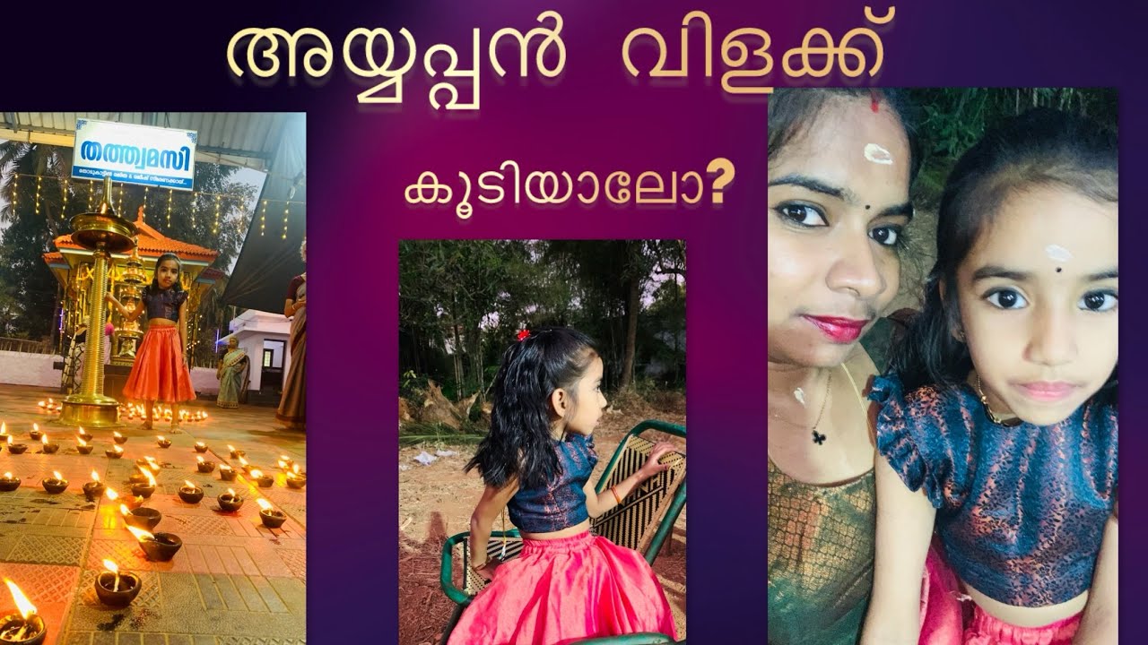 ഭക്തിയുടെ വഴിയിലൂടെ ഈ മാസം