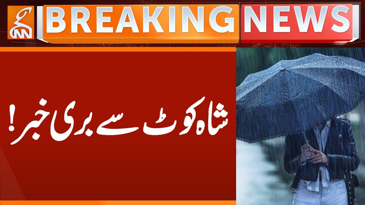 BAD News From Shahkot | Breaking News | GNN