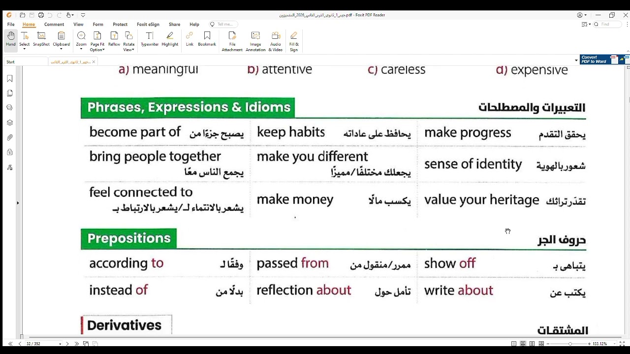 كلمات الدرس التالت والرابع الوحدة 7