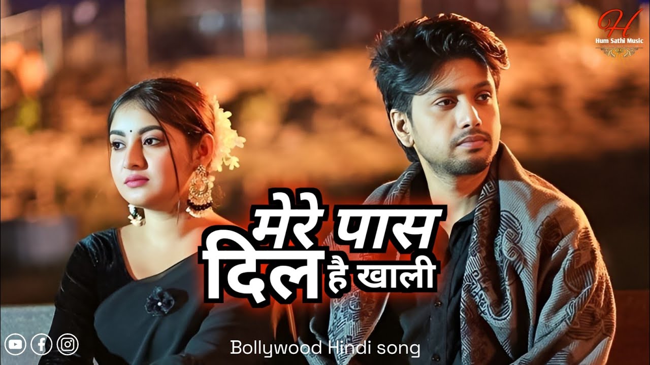 New Video | Mere pass dil hai khali Teri baat aur Hai | Prem Geet |  2026 | Ham Sathi music