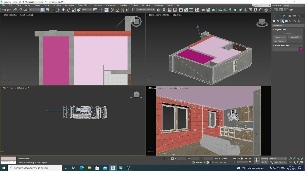 1окт 3-4 Свет неба и свет солнца в 3ds max и corona