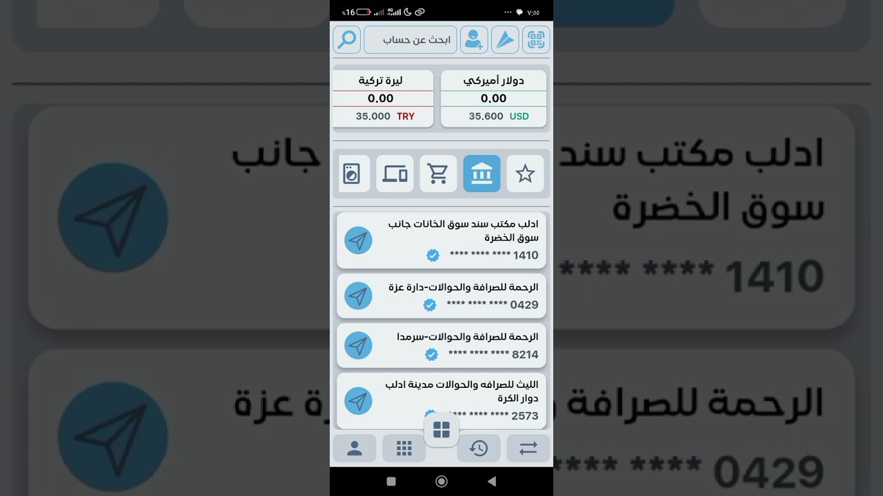 شرح إنشاء حساب شام كاش في سوريا 💚 تطبيق sham Cash لقبض رواتب الموظفين ولأي شخص