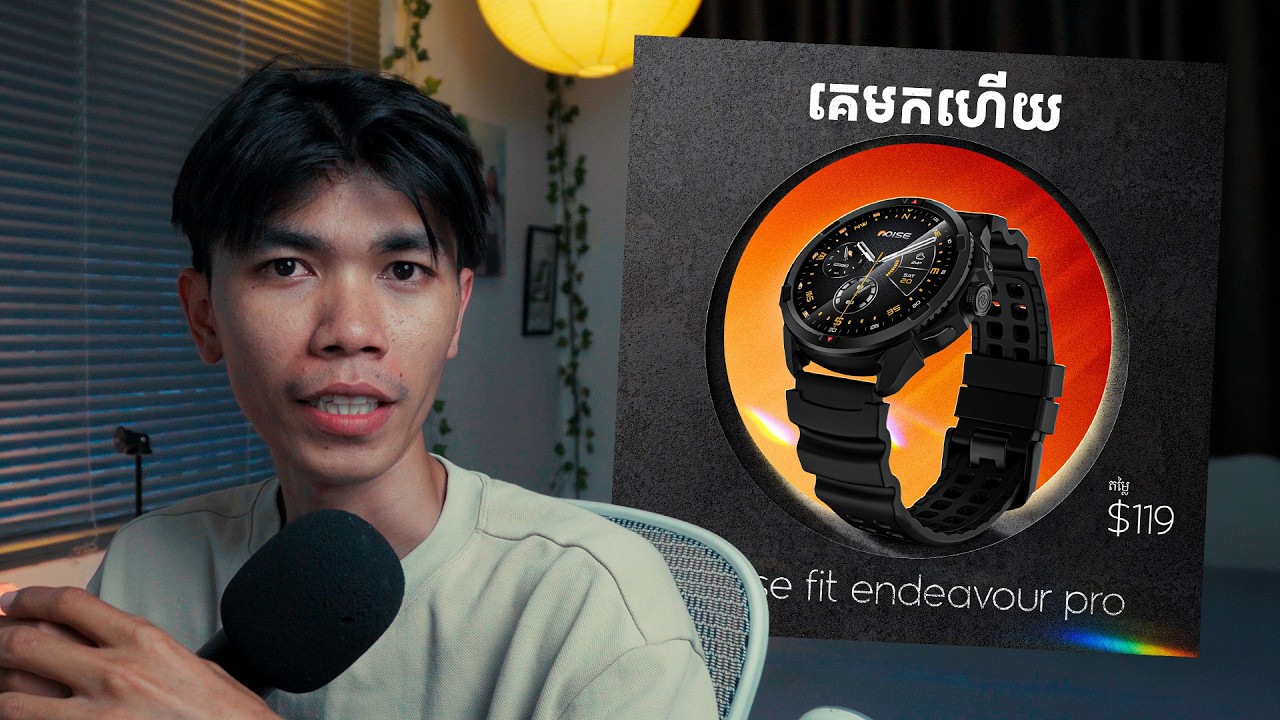 ធ្វើPoster នាឡីកាម្ដងwatch 9