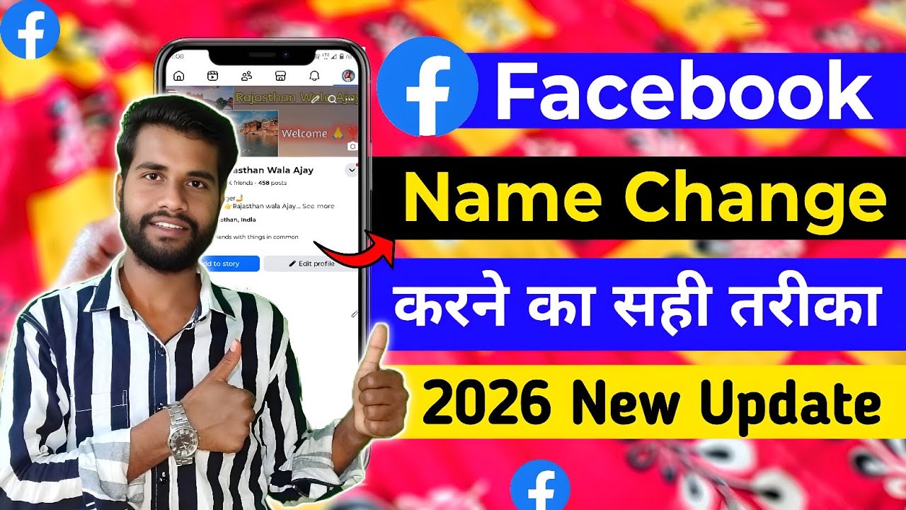 How to Change Name on Facebook (2026) | New Update | Facebook Me Name kaise Change Kare 