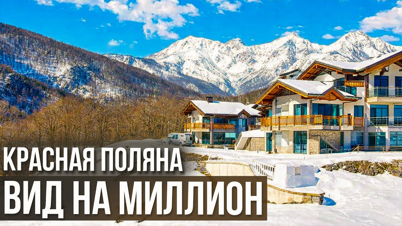Квартира в Сочи с видом на горы: 62м² с ремонтом. Недвижимость 2026