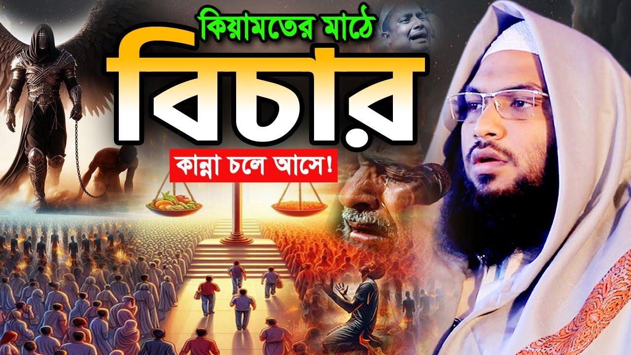 গভীর রাতে ওয়াজটি মন দিয়ে একবার শুনুন। ইসমাঈল বুখারী ওয়াজ ২০২৫, Ismail Bukhari New Bangla Waz 2025