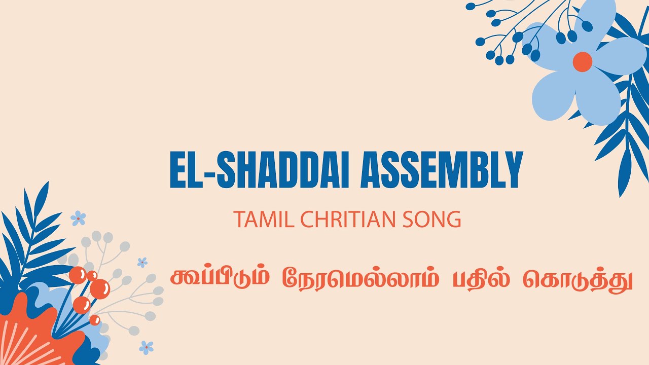 tamil chritian song