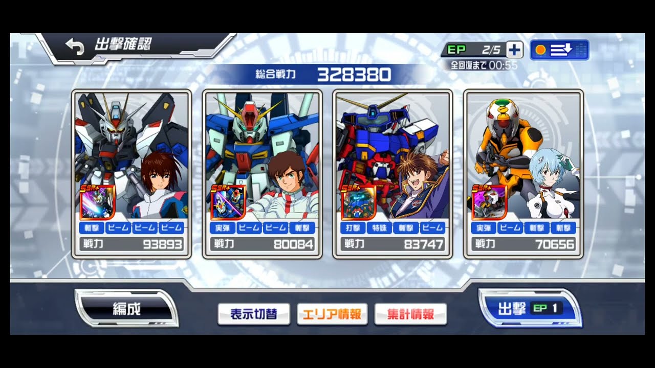 スパロボＤＤ　第６３回　迎撃戦　エリア４(861364)初回