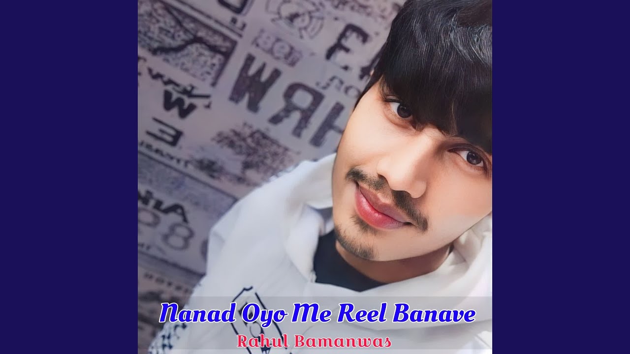 Nanad Oyo Me Reel Banave