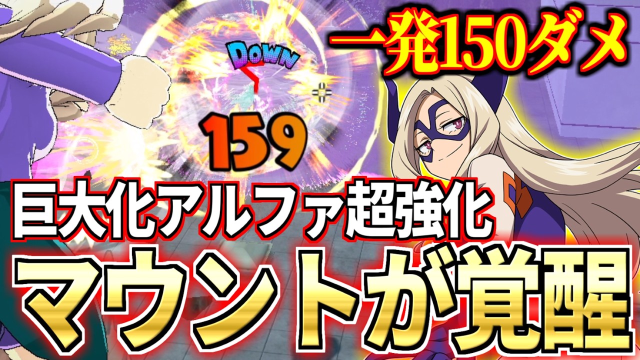 Mt. Lady Got Buffed in My Hero Ultra Rumble
