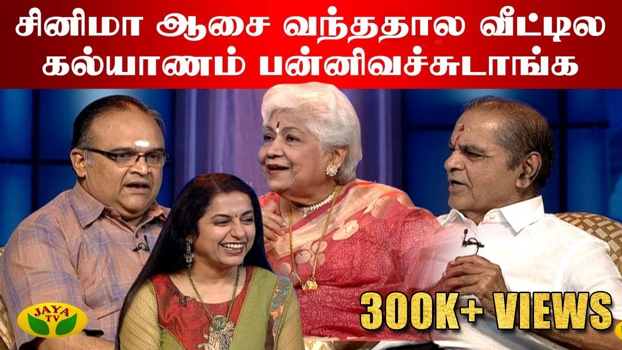 சினிமா ஆசை வந்ததால வீட்டில கல்யாணம் பன்னிவச்சுடாங்க | Autograph | Suhasini | Actress Sowcar Janaki