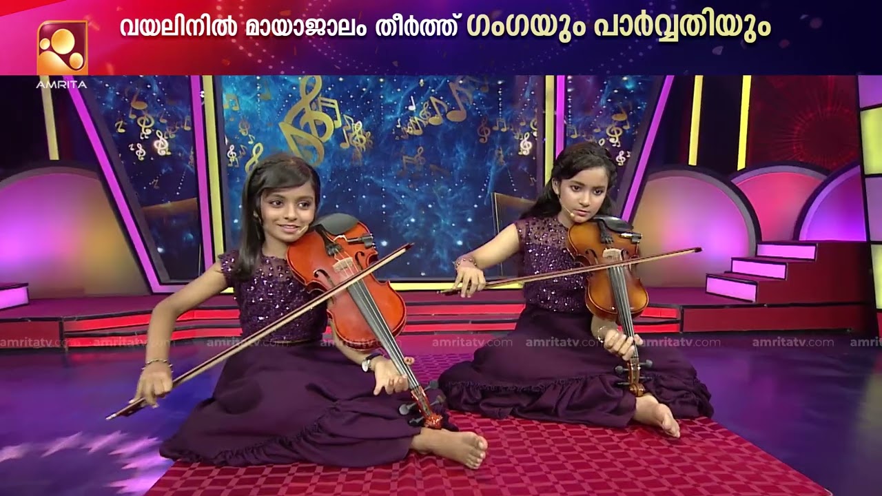 ഹിറ്റ് സോങ്‌സിന്റെ  വയലിൻ വേർഷൻ അവതരിപ്പിച്ച് ഗംഗയും പാർവ്വതിയും