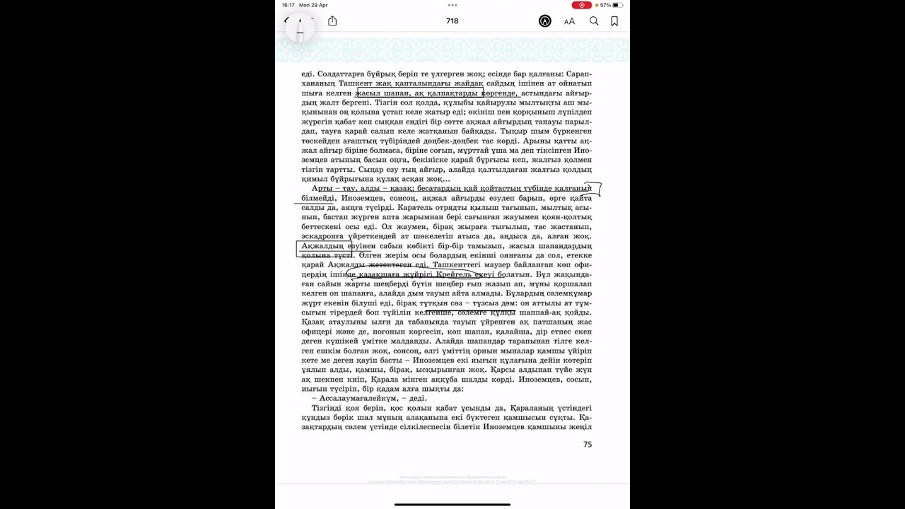 “Бесатар” повесі (Жазушы баспасы 1)