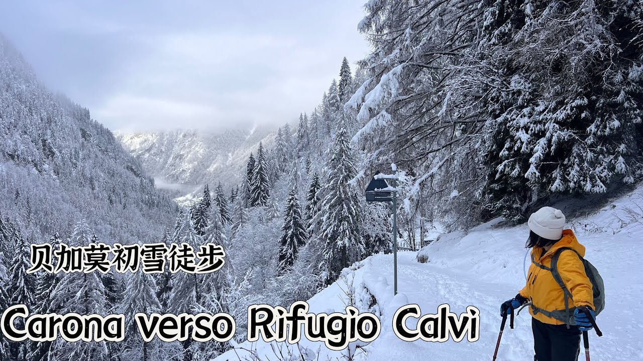 Ciaspolata Da Carona verso Rifugio Calvi dopo prima neve 2025 山里吃泡面