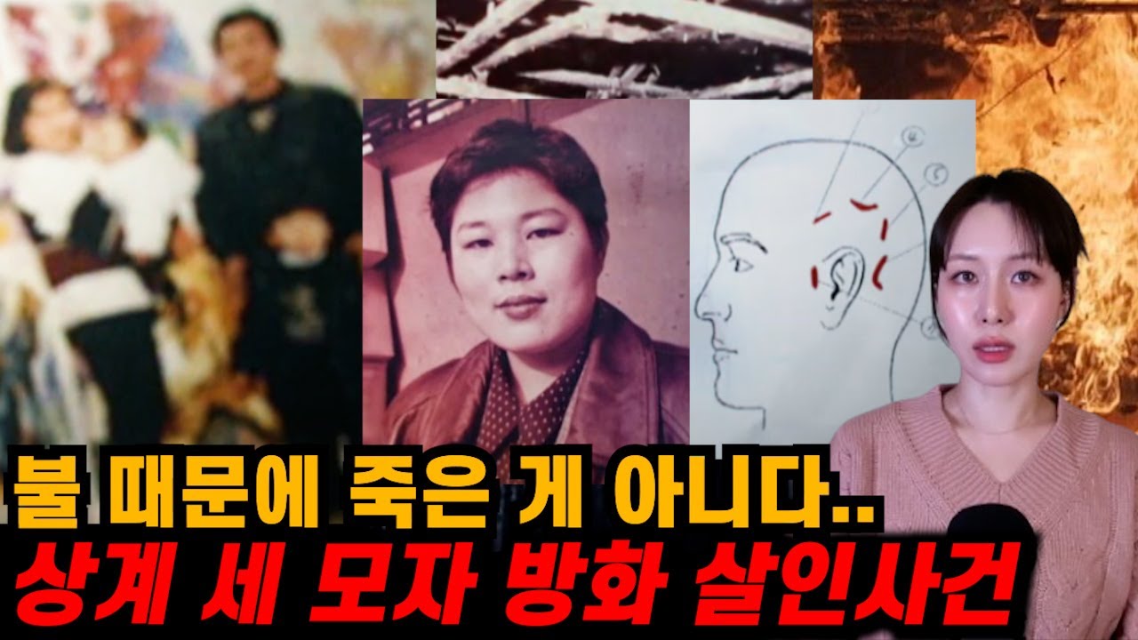 두 용의자의 관계가 더 충격적이었던 그 사건