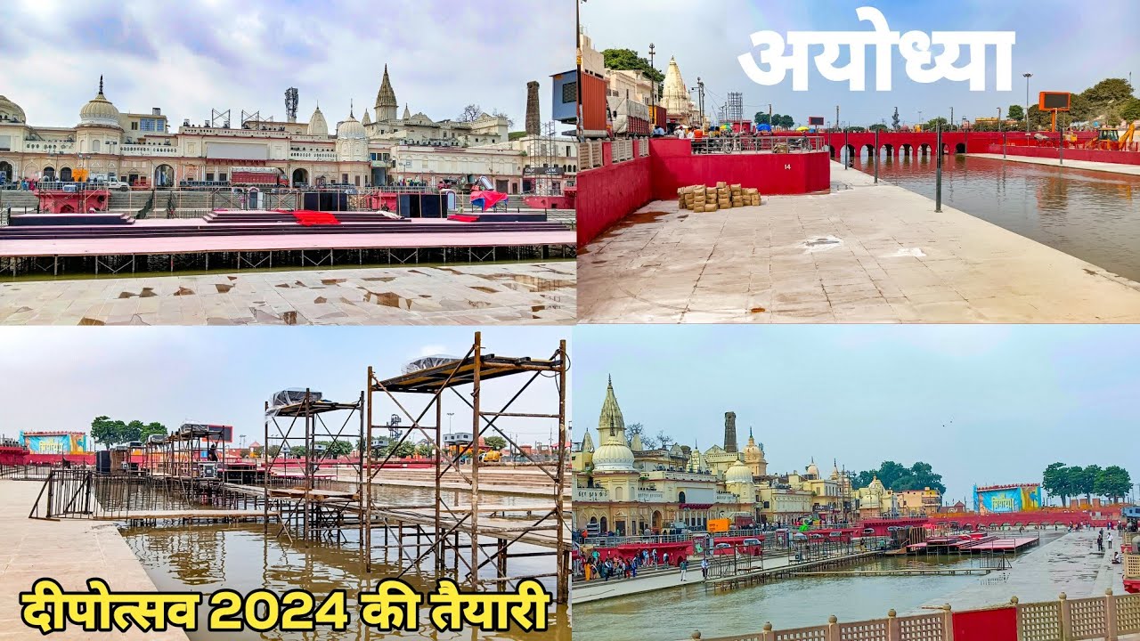 Ayodhya दीपोत्सव की तैयारी आखिरी चारण पे | Ayodhya Deepotsav 2024 | Ayodhya Deepotsav Prepration