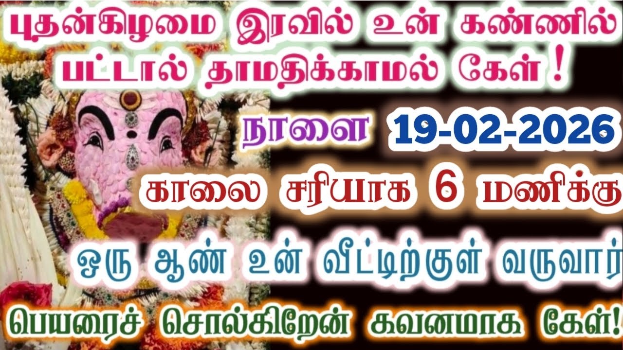 சரியாக 6:00 மணிக்கு இந்த பெயர் கொண்டவர் வந்து விடுவார்/Amman/varaahi Amman/positive vibe/@ஓம்சரவணபவ 
