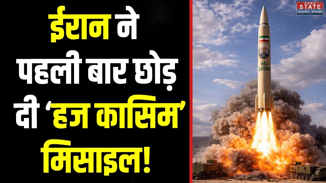 Iran Attack Israel: ईरान ने पहली बार छोड़ दी Haj Qasim Missile! Middle East Conflict | Iran US War