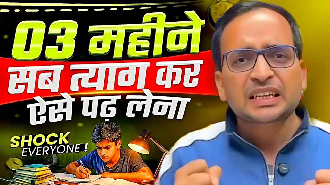 4 महीने जान लगाकर ऐसे पढ़ो बेटा 🔥 motivational videos | by ankit bhati @RojgarwithAnkit 