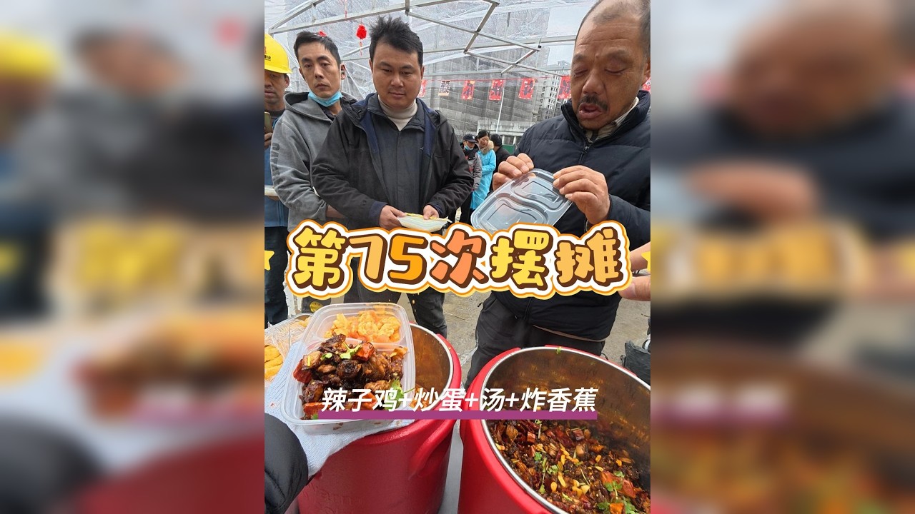 解锁新菜系：辣子鸡＋炸香蕉，非常的好吃啊，自己也吃上了