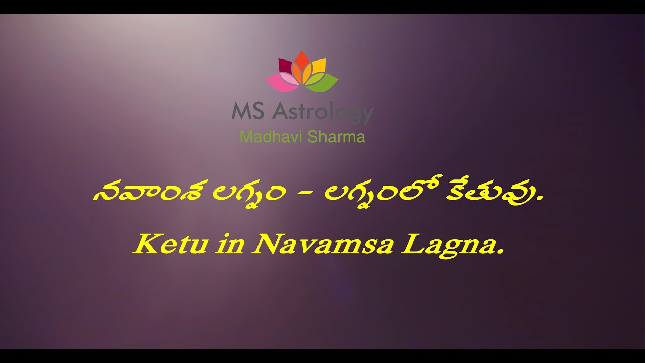 Ketu in Navamsa Lagnam. MS Astrology - Vedic Astrology in Telugu Series.