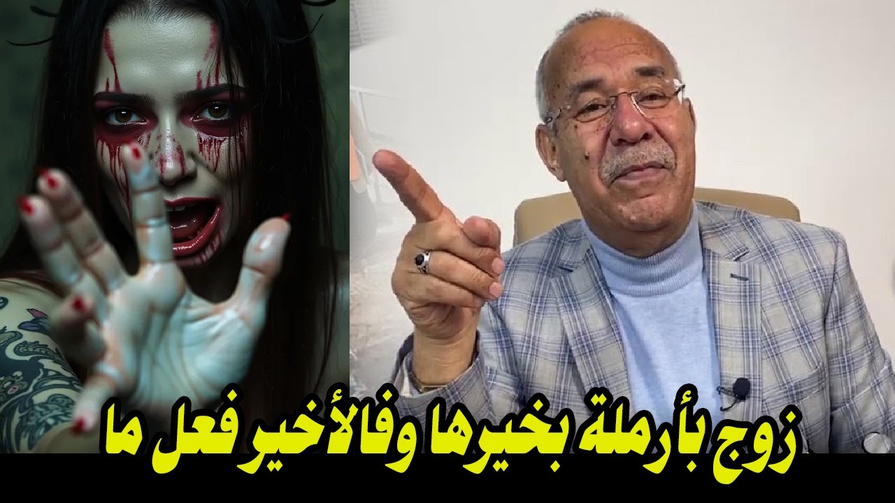 تزوج بأرملة بخيرها وفالأخير فعل مالم يقع على قلب بشر   قصة صعيبة بزاف وفيها عبرة كبيرة   الخراز يحكي