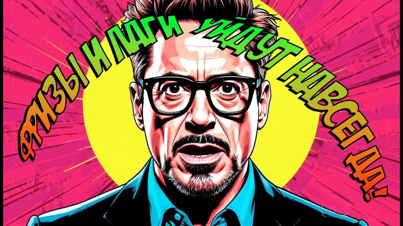 Как убрать фризы? Особенно на AM5 сокетах 😎🧠💩