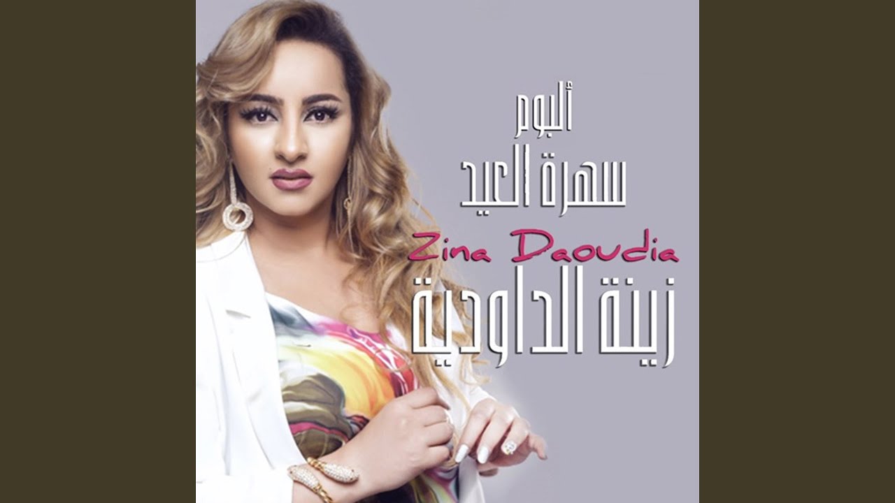 Swaken