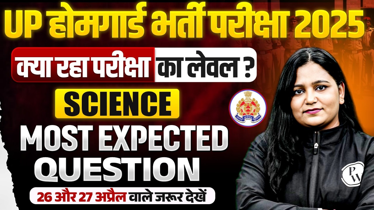 UP Home Guard Exam Analysis 2026 | Science Most Expected Questions | UP Home Guard Paper Review 2026