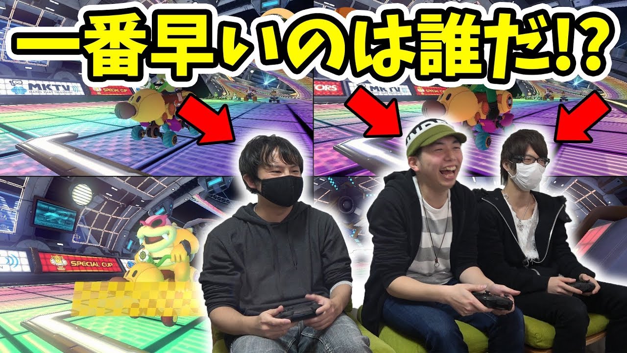 【ちはや／Fate実写コラボ】3人並んで真剣勝負だっ！【マリオカート8DX】