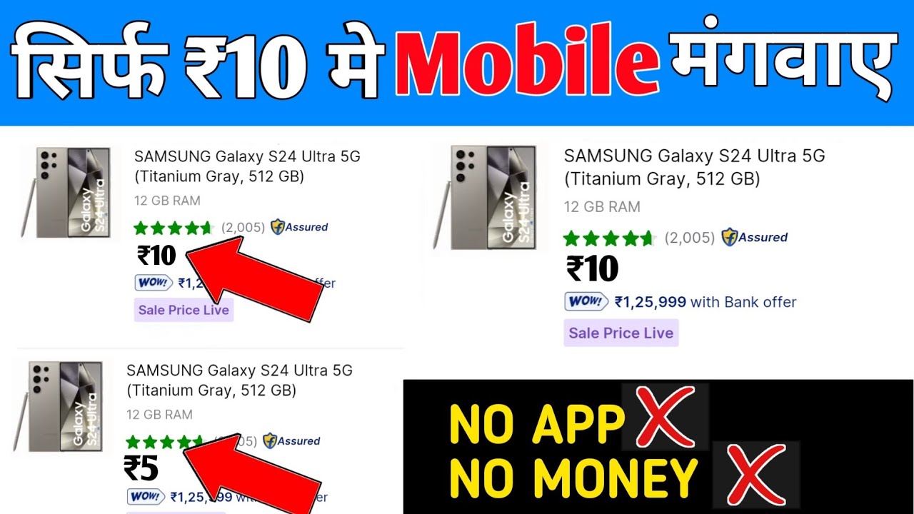 🔥₹10 Mobile मंगाए फ्री | Flipkart Se Free Me Mobile Kaise Kharide 2024 | Flipkart Free Shopping