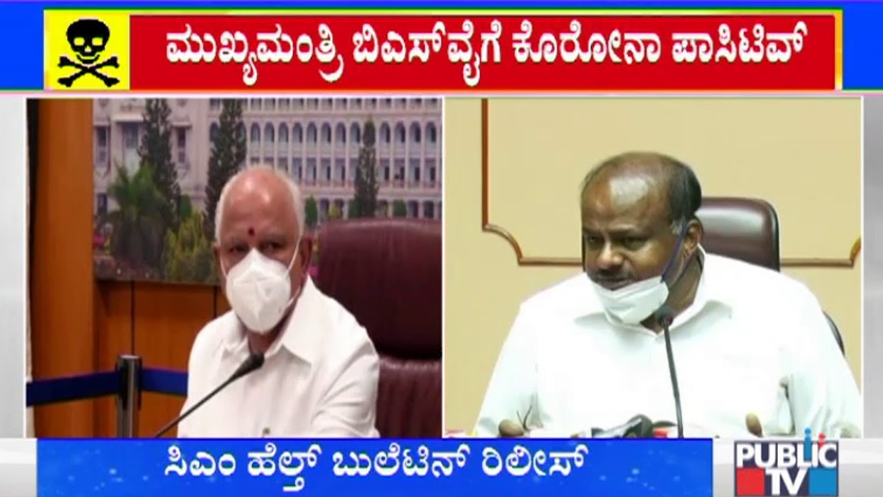 HD Kumaraswamy Wishes CM Yeddyurappa For Speedy Recovery From COVID-19