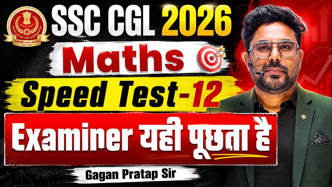 SSC CGL 2026 Maths Speed Test 12 | Examiner यही पूछता है | Important Questions by Gagan Pratap Sir