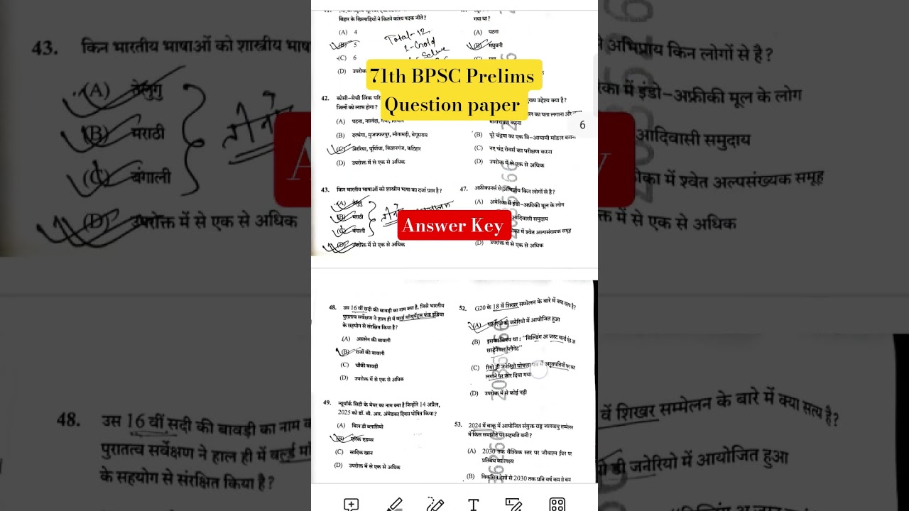 71th BPSC Prelims Question and answer ✅ #bpscprelims #bpsc #bpsc2025 #71thbpscanswer #71thbpsc