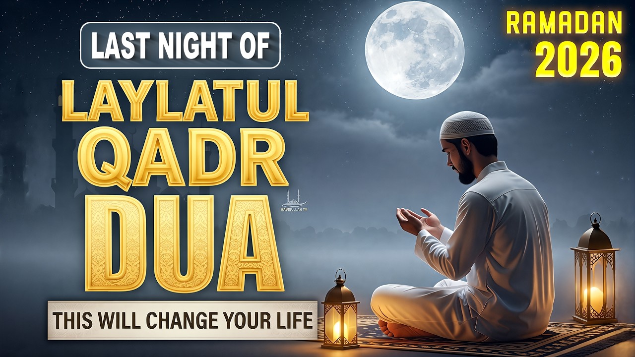 Laylatul Qadr Special DUA | LISTEN NOW | (RAMADAN 2026) Powerful Prayer for Mercy & Forgiveness