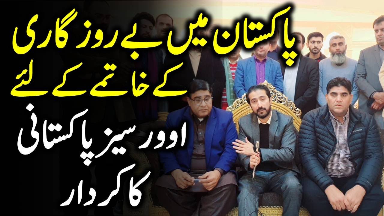 Golden Opportunity For Overseas Pakistanis | Mega Success Pakistan